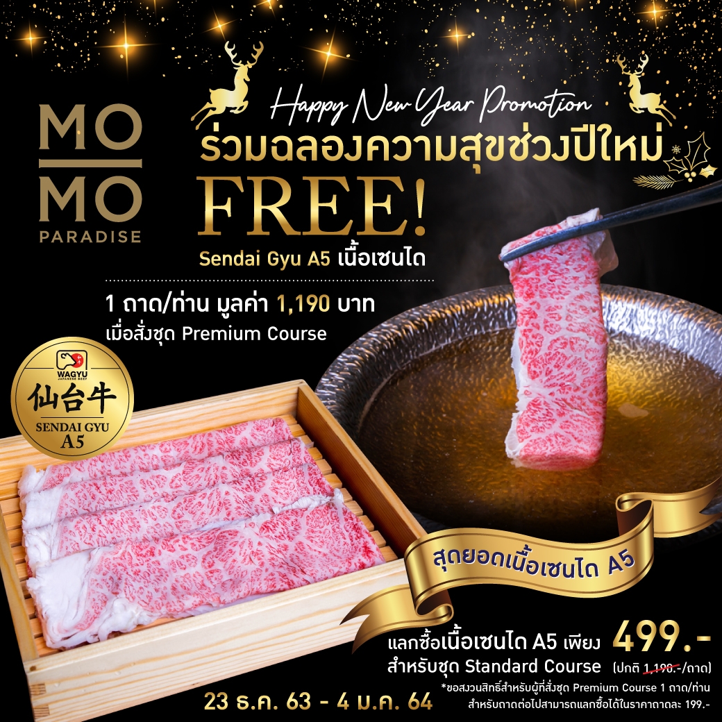 Mo mo paradise coupon